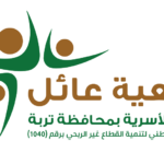 شعار جمعية عائل