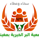 شعار جمعية مغينية